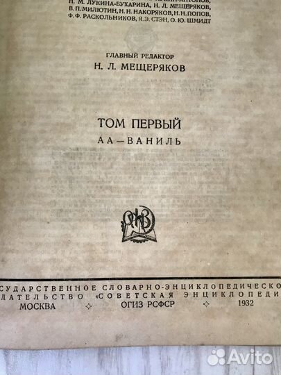 Малая советская энциклопедия