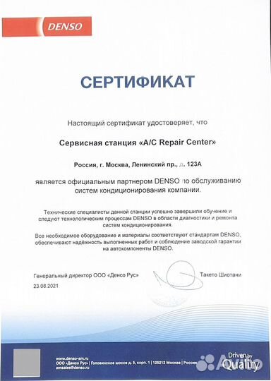 Компрессор кондиционера Mazda 3