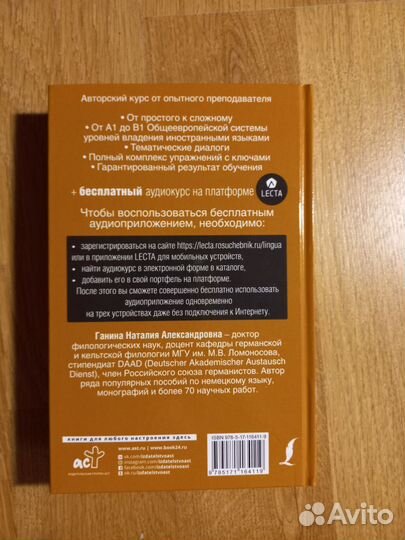 Полный курс немецкого языка Н.А. Ганина