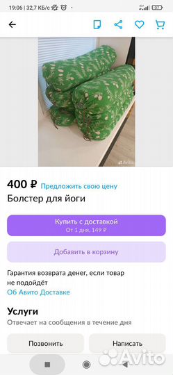 Возврат болстеров
