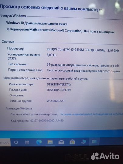 Ноутбук i5-2430m 8GB DDR3 SSD 120GB
