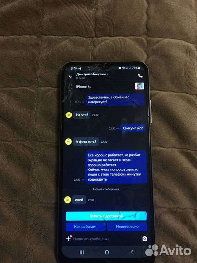 Мобильные телефоны бу samsung а22