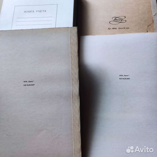 Книги учёта