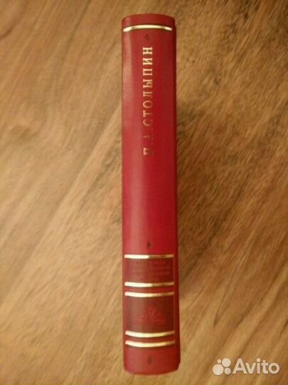 Библиотека отечественной общественной мысли 118 кн