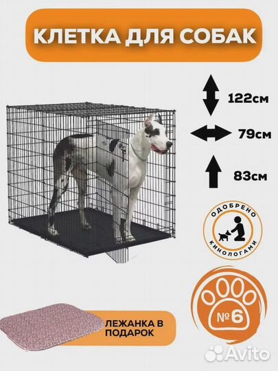 Клетка для собак 6 большая небольшой брак