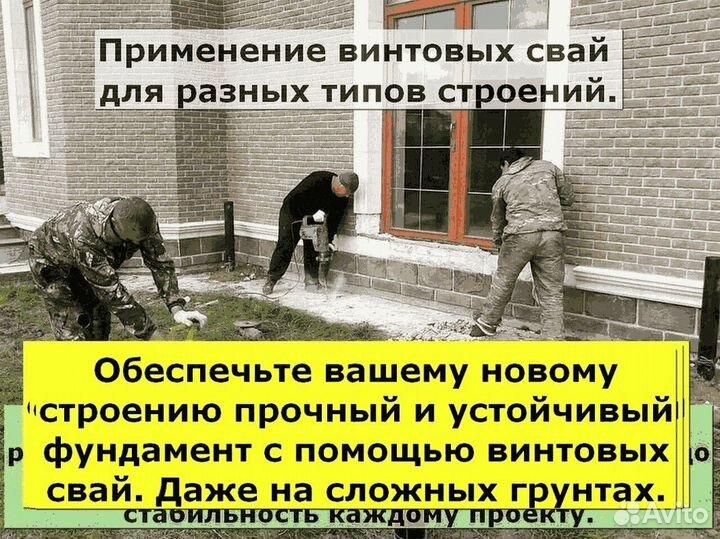 Монтаж винтовых свай