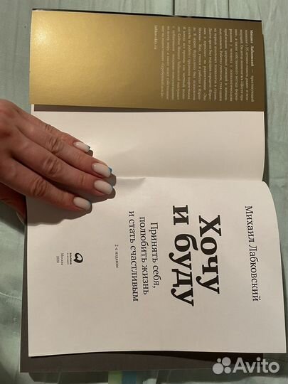 Книга Лабковский 