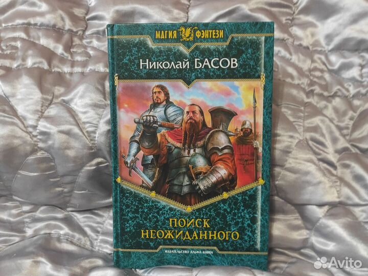 Книги фантастика и фэнтези