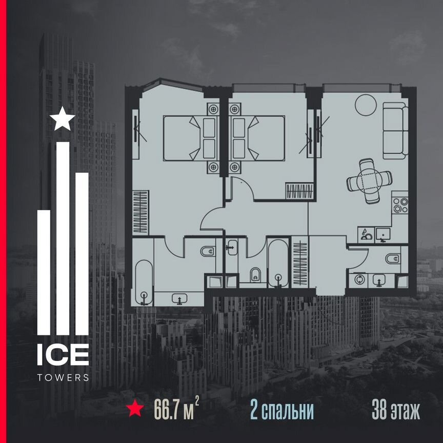 2-к. квартира, 66,7 м², 38/56 эт.