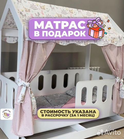 Детская кроватка домик + матрас в подарок