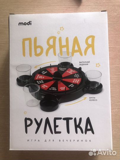 Настольная игра пьяная рулетка