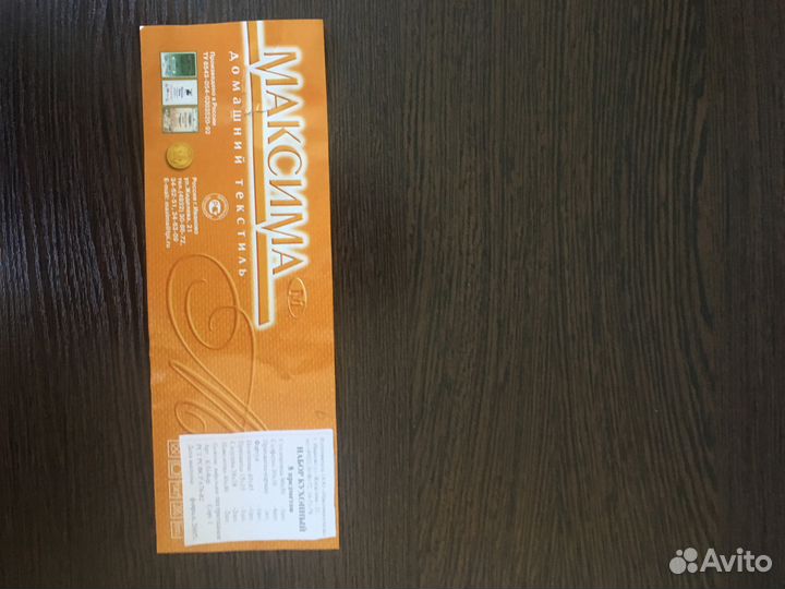 Текстильные наборы (скатерть,салфетки, сидушки)