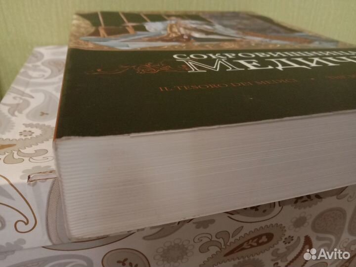 Книга Сокровищница Медичи (каталог)