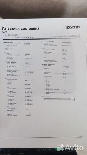 Мфу Kyocera FS-1035 MFP