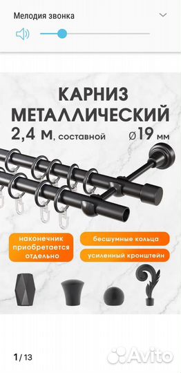 Карниз 2Х рядный