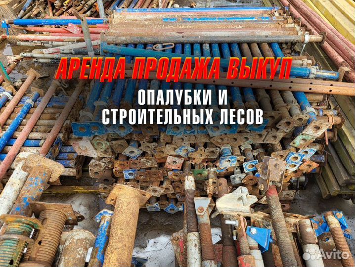 Телескопическая стойка б/у