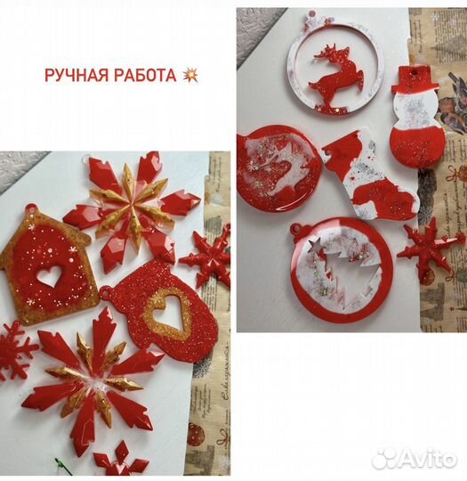 Елочные игрушки ручной работы