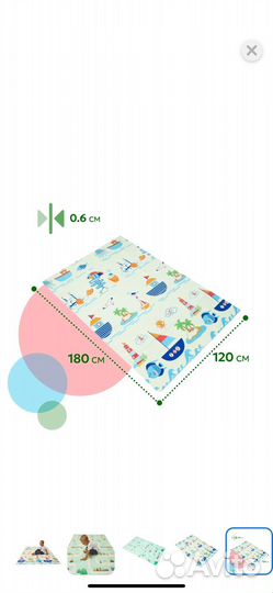 Коврик для ползания складной
