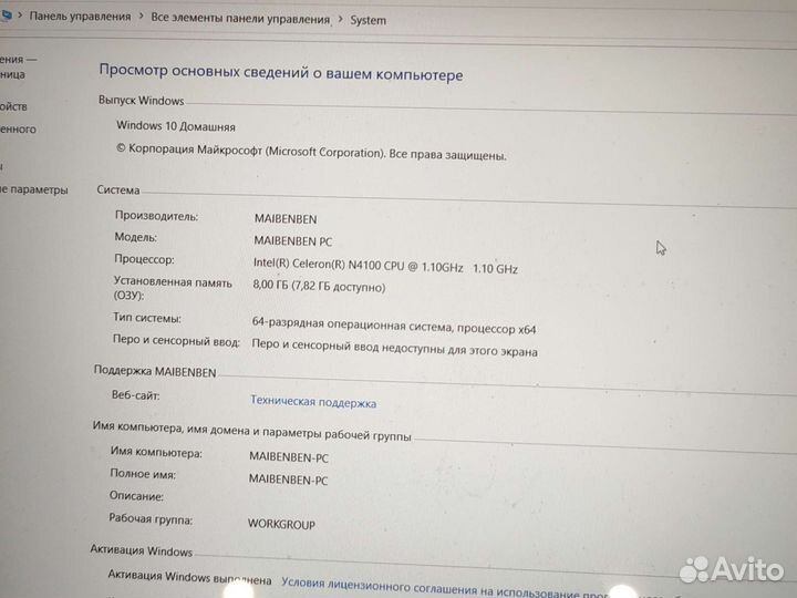 Maibenben JinMai6 Pro 13,3