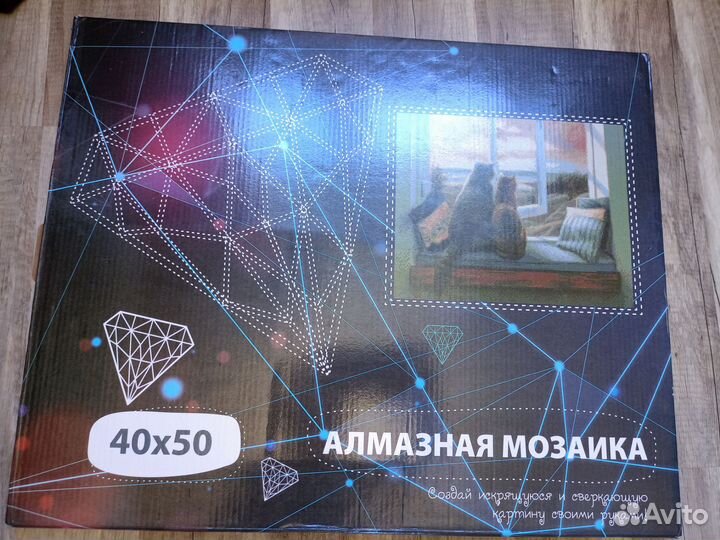 Алмазная мозаика
