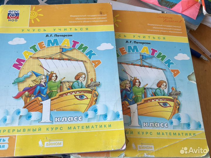 Учебники за 1 и 2 класс