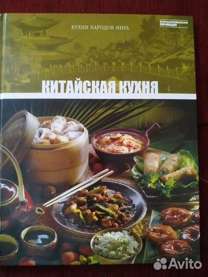 Продам книгу рецептов