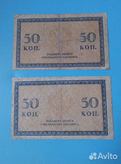 Царские купюры