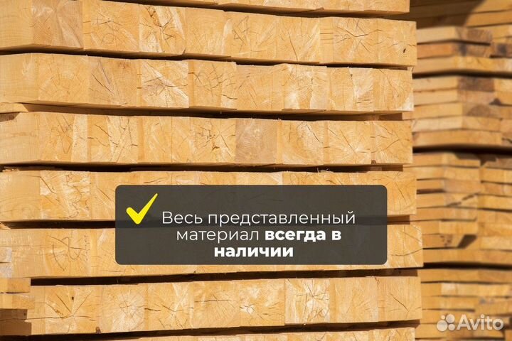 Брус обрезной