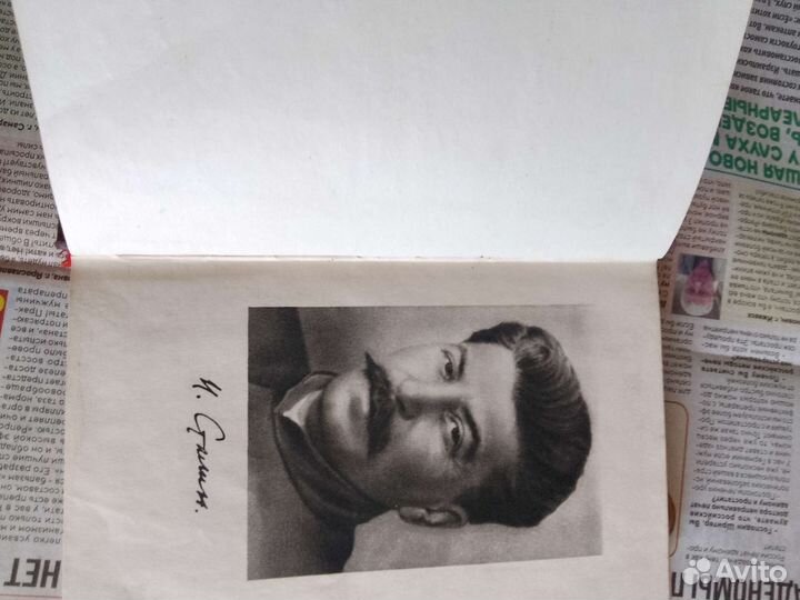 Собрание сочинений И. О. Сталина