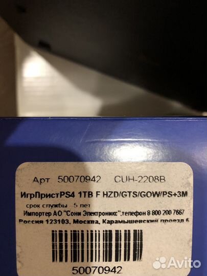 Sony PS4 1тб (как новая)