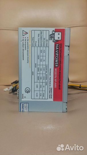 Блок питания для пк NaviPower NP-A400