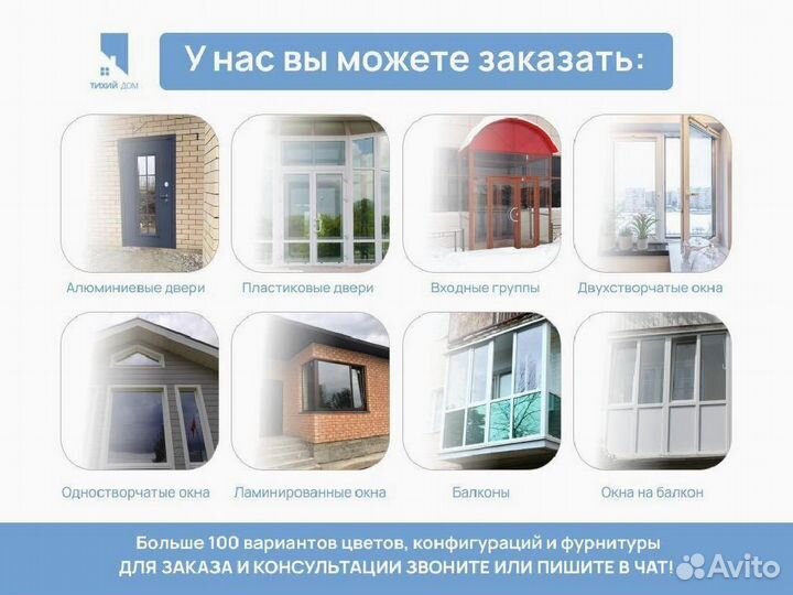 Пластиковые окна