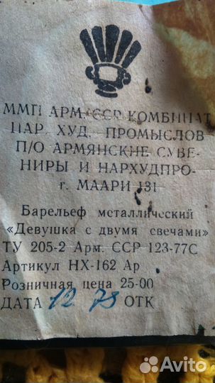 Чеканка панно 