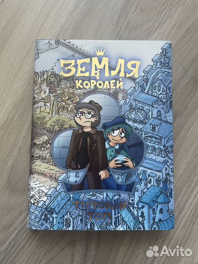 13 карт земля королей