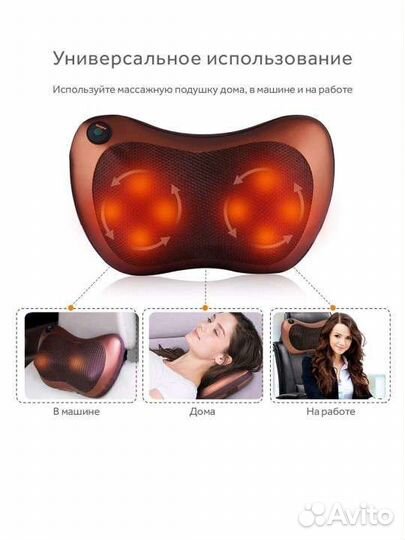 Массажная подушка с термороликами