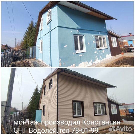 Монтажник сайдинга