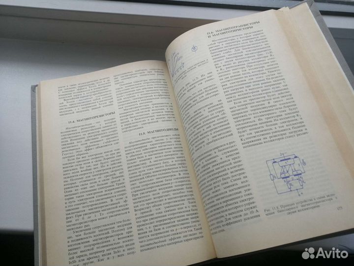 Основы электроники Жеребцов.5 ое издание дополнено