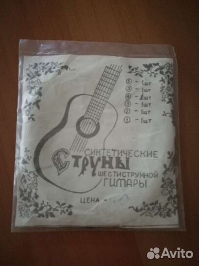 Струны для гитары