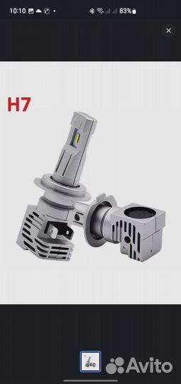 Светодиодные лампы led h7