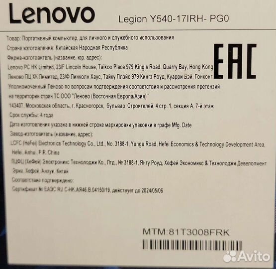 Ноутбук Lenovo Legion Y540