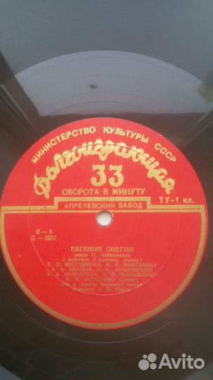 Виниловые пластинки №26-Классика: Евгений Онегин