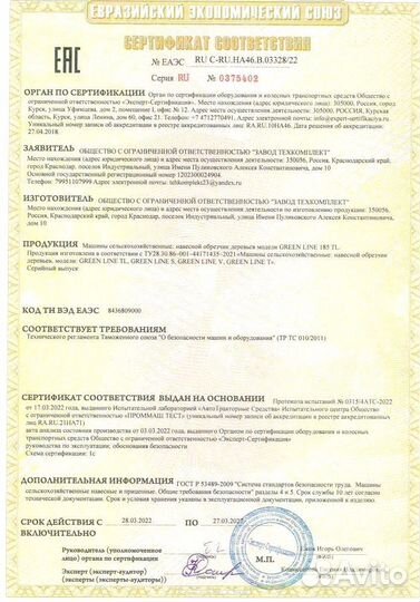 Чеканочная машина для виноградников