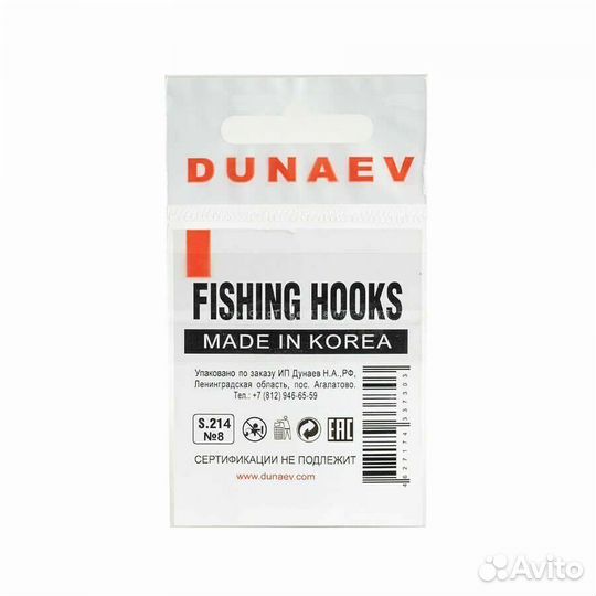 Крючок Dunaev Classic 202 # 1 (упак. 7 шт)