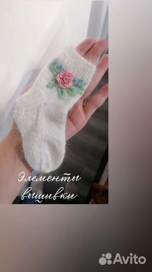 Пуховые носки детские