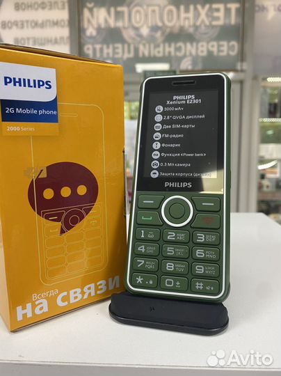 Philips Xenium E2301