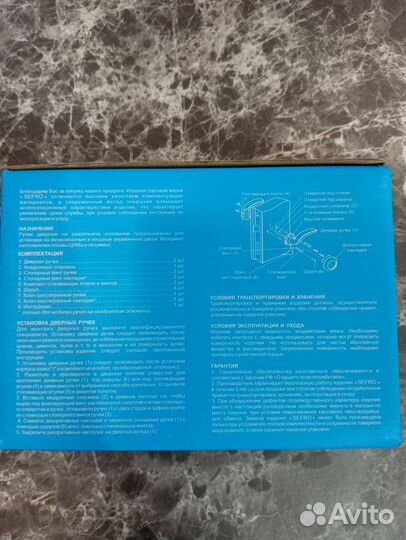 Ручка дверная межкомнатная черная