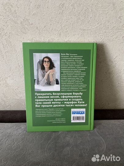 Книга Марафон столетия