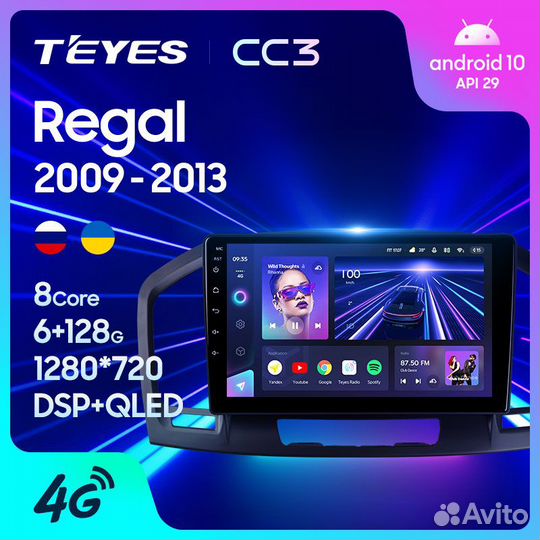 Магнитола Опель Инсигния 1 2009-2013 Teyes CC3