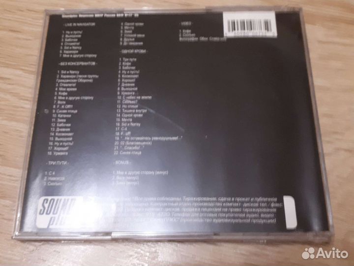 Mp3 диски (русский рок)