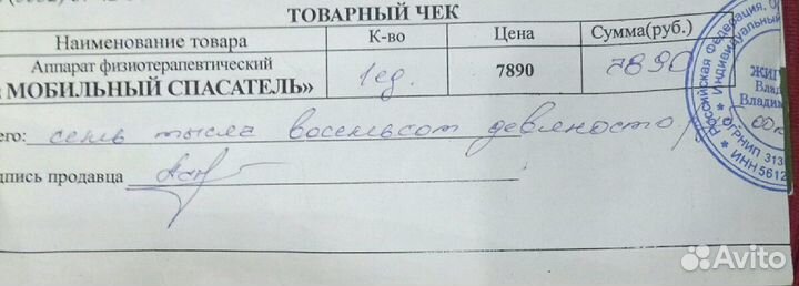 Мобильный Спасатель